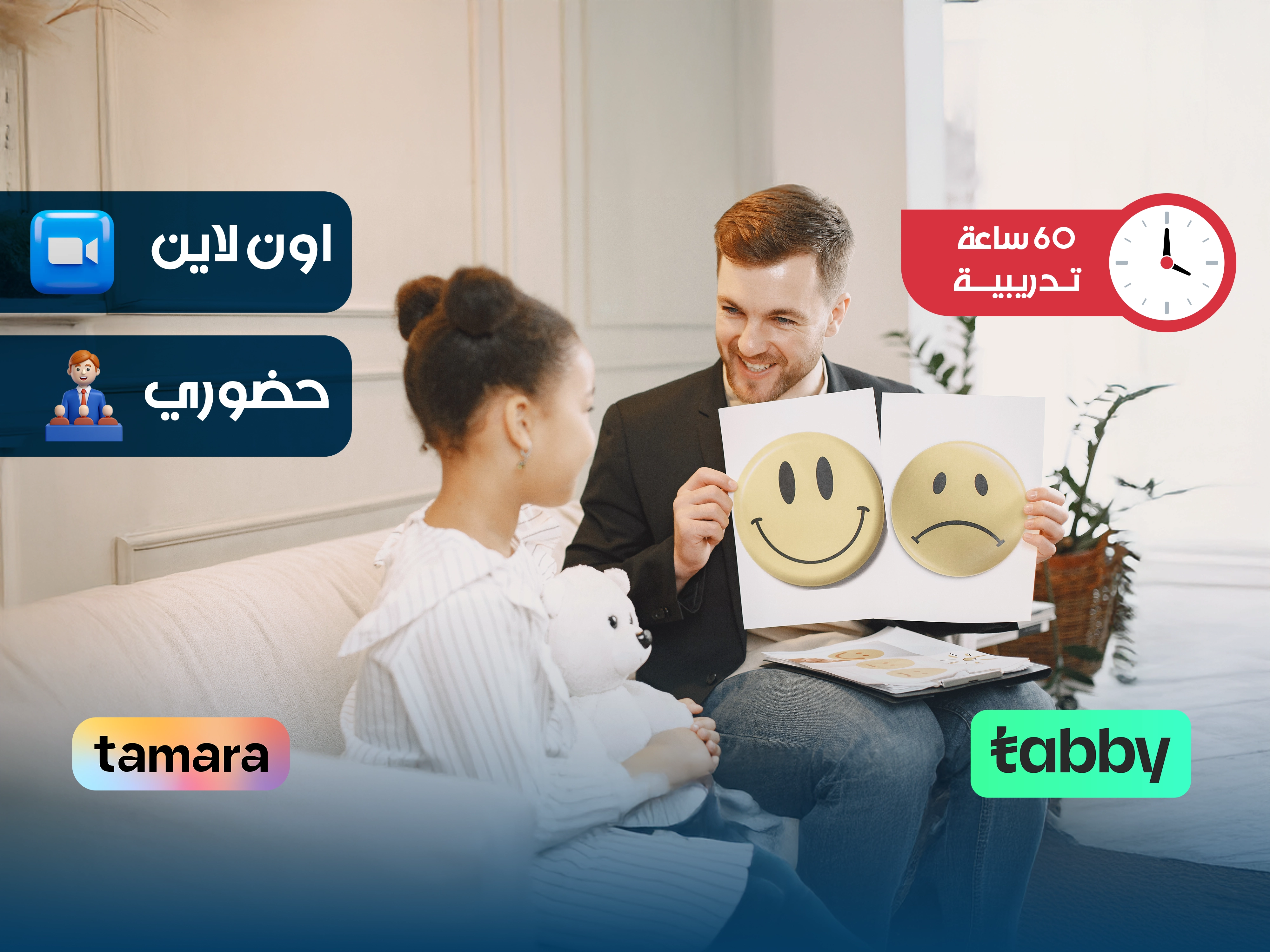 الدبلوم التدريبي في علم النفس الإيجابي والإداري